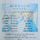 야무진 태권도 이미지