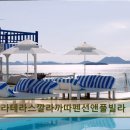 여수호텔 라테라스 앤 빌라 | 여수 풀빌라 추천 라테라스깔라까따펜션앤풀빌라 가족과 편안한 휴식 공간