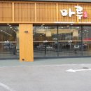 여의도마루