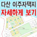 다산신도시공인중개사사무소 이미지