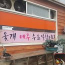 강변보양탕 이미지