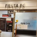 피에스타PC방목포산정점 네이버블로그