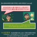 도시정비교육연구센터 박주훈 소장의 하루일기[추진위 중단시 매몰비용] 이미지