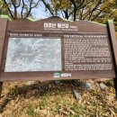 청송사 | 천안태조산 청송사코스 해맞이광장 천안일출명소