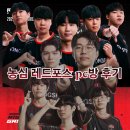 레드포스PC 아레나(회기점) | 잠실새내 pc방 농심 레드포스PC 아레나 본점 방문 후기(feat. 포리 굿즈 ㄱㅇㅇ)