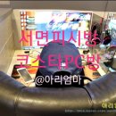 코스타PC방 네이버블로그