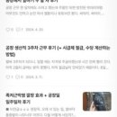 1년 동안 공장에서 일 해 본 후기(2) 공장 생산직 첫 출근