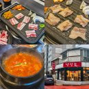 냉삼뷰