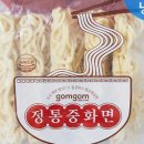 쿵푸짬뽕