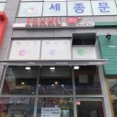 이삭토스트해피라움점 이미지