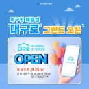 처갓집양념치킨 진천사랑점