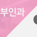 박주현산부인과의원 네이버블로그