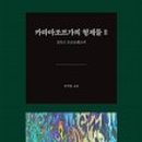 일류사 이미지