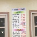 가촌솔밭식당 이미지
