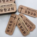벧엘공방