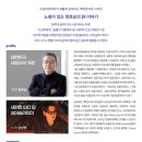 렉처콘서트 - 정호승의 작업노트 | [24.03.19.] 2024 수성아트피아 렉처콘서트 시리즈 &lt;시인 정호승의 작업노트-노래가 있는 시 이야기&gt;