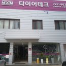 네바퀴순천점 이미지