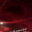 현대보석사우나 이미지