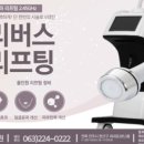 아름드리의원 이미지