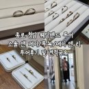 제이아트쥬얼리 | 종로 청담 웨딩밴드 투어 후기 소울앤제이 투녹 메이앤리 비교 (견적 공유 가능)