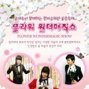 원더플라워 - 광주시 능평로 107 | 원더플라워