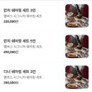 서울 한강뷰 파인다이닝 레스토랑 추천, 풀만 앰배서더 서울 이스트폴 엠버스 디너 6코스 후기