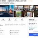 2086 | 더 프린스 파크 타워 도쿄 프리퍼드 호텔앤리조트 최대 55퍼 할인 미나토 5성급 숙소 38만원대 특가