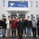 대전동부경찰서 용전지구대 이미지