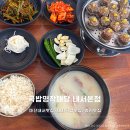 마산 내서 맛집 국밥명작매당 내서본점 : 속 편한 내서 중리 돼지국밥 맛집