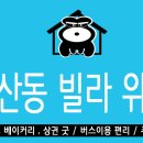 구립문성어린이집 이미지