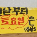 대동헌추어탕 이미지