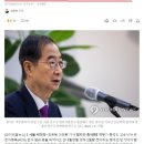 코로나 한창일 때 그렇게 중국인 입국 제한하자고 하더니 이미지