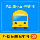 (11/22)부모랑 함께하는 캐릭터 도자기 빚기(6~8세) | 22회 맘앤베이비엑스포 첫날 셔틀버스타고 다녀왔어요.