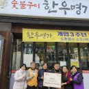 한우명가 이미지