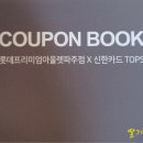 롯데탑스-파주점 이미지