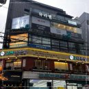 교대이층집강남CGV점 이미지