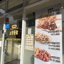 노랑통닭 산청점 이미지