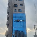 태릉입구역 8번출구 | [태릉입구역 미용실 추천] 에이유헤어에서 레이어드컷 S컬펌 하고 왔어요💇‍♀️