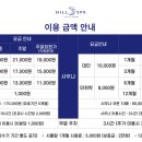 로데오 스파 이미지