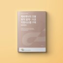 한국건설기술연구원 이미지