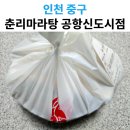 신도시남로142번길 이미지