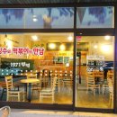 1971빙떡