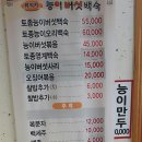 류의자능이버섯백숙 이미지
