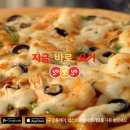 파파존스피자 이미지