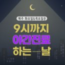 다시봄치과의원 이미지