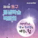 초량2동주민센터 이미지