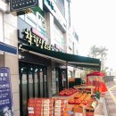 삼촌네야채청과 이미지