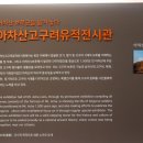 고구려대장간마을 이미지