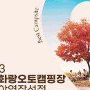 화랑오토캠핑장 화장실 이미지