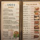 두메산골 | [두메산골] 수원 아주대 찐맛집 노포 술집 내돈내산